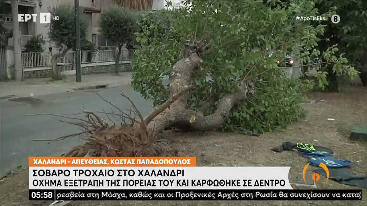 Σοβαρό τροχαίο στο Χαλάνδρι – Χωρίς τις αισθήσεις του απεγκλωβίστηκε ο 20χρονος οδηγός