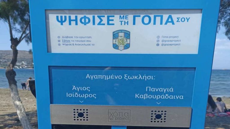 «Γόπα project» στη Λέρο