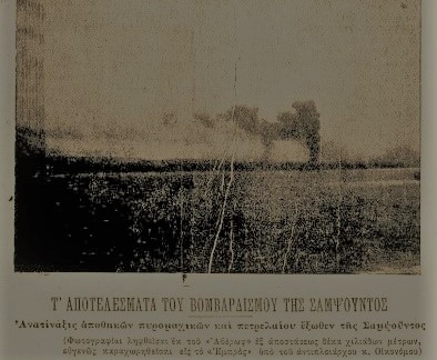 Ακριβώς πριν από έναν αιώνα… Τετάρτη 15 Ιουνίου 1922