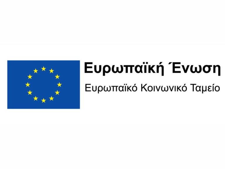 Πελοπόννησος: Παράταση προθεσμίας για δράση που αφορά κατάρτιση μακροχρόνια ανέργων
