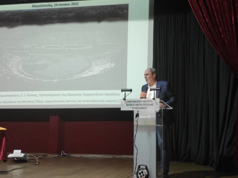 Επιστημονική ομιλία για το αρχαίο θέατρο και το Θερσίλειο της Μεγαλόπολης