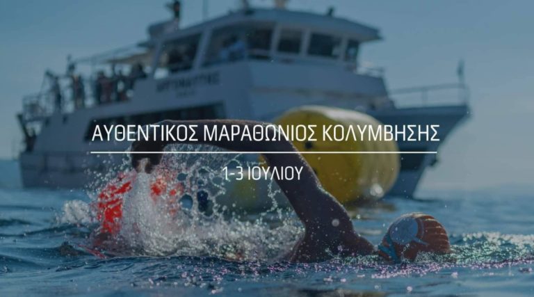 Η Νίκη Βόλου στον αυθεντικό μαραθώνιο κολύμβησης – Από το Τρίκερι στο Πευκί