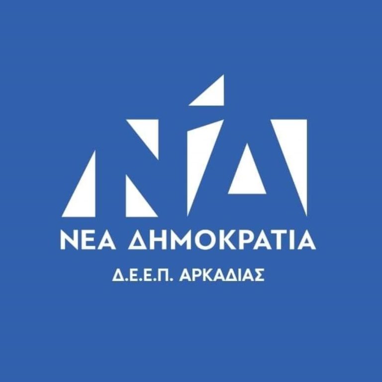 Κλιμάκιο της Νέας Δημοκρατίας επισκέπτεται την Αρκαδία