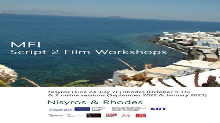 Στη Νίσυρο χτυπά η κλακέτα των κινηματογραφιστών με τα εργαστήρια του Μεσογειακού Ινστιτούτου Κινηματογράφου