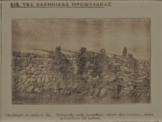 Ακριβώς πριν από έναν αιώνα… Τετάρτη 1 Ιουνίου 1922