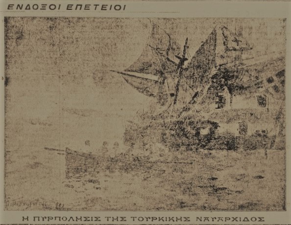 Ακριβώς πριν από έναν αιώνα… Δευτέρα 6 Ιουνίου 1922