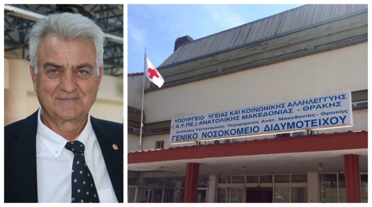 Σε πλήρη ανάπτυξη από σήμερα η Καρδιολογική του ΓΝ Διδυμοτείχου (ηχητικό)