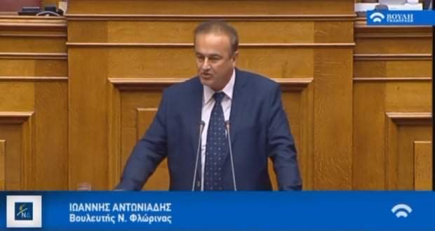 Γ. Αντωνιάδης: Δικαιώνεται η Κοινότητα Αγίου Παντελεήμονα του Δ. Αμυνταίου με το νομοσχέδιο για τον εκσυγχρονισμό των ΑΠΕ (video)