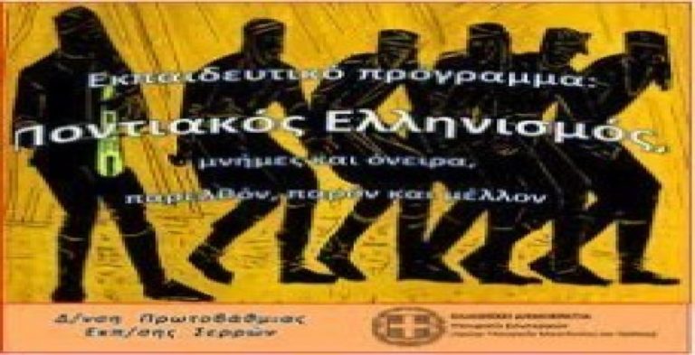 Γρεβενά: Πρώτο βραβείo σε Πανελλήνιο διαγωνισμό για τρία σχολεία