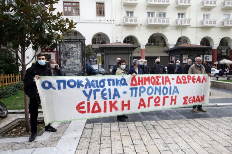 Διαμαρτυρία ΑμεΑ στο ΥΜΑΘ για την ακρίβεια