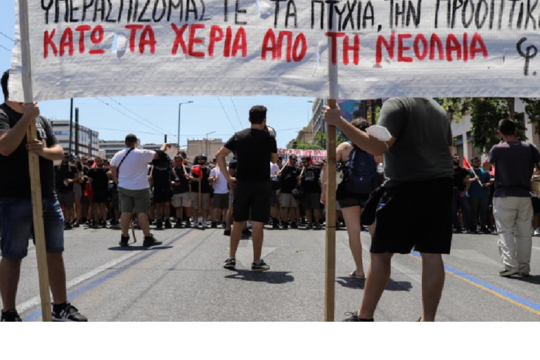 Σε εξέλιξη πορεία φοιτητών στο κέντρο της Αθήνας – Ποιοι δρόμοι είναι κλειστοί