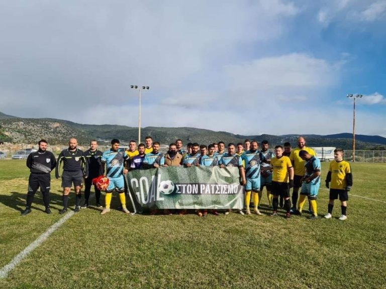 Α.Σ. Ρομαϊκός Χαλκίδας: Γκολ στο ρατσισμό στα γήπεδα της Εύβοιας