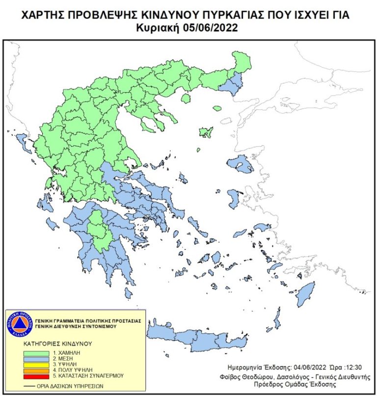 ΓΓΠΠ: Ο χάρτης πρόβλεψης κινδύνου πυρκαγιάς για την Κυριακή 5 Ιουνίου