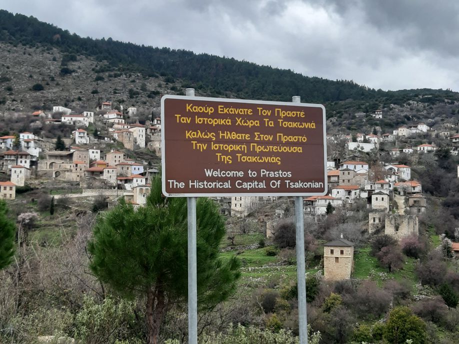 Αρκαδία: 1ο Φεστιβάλ Τσακωνιάς