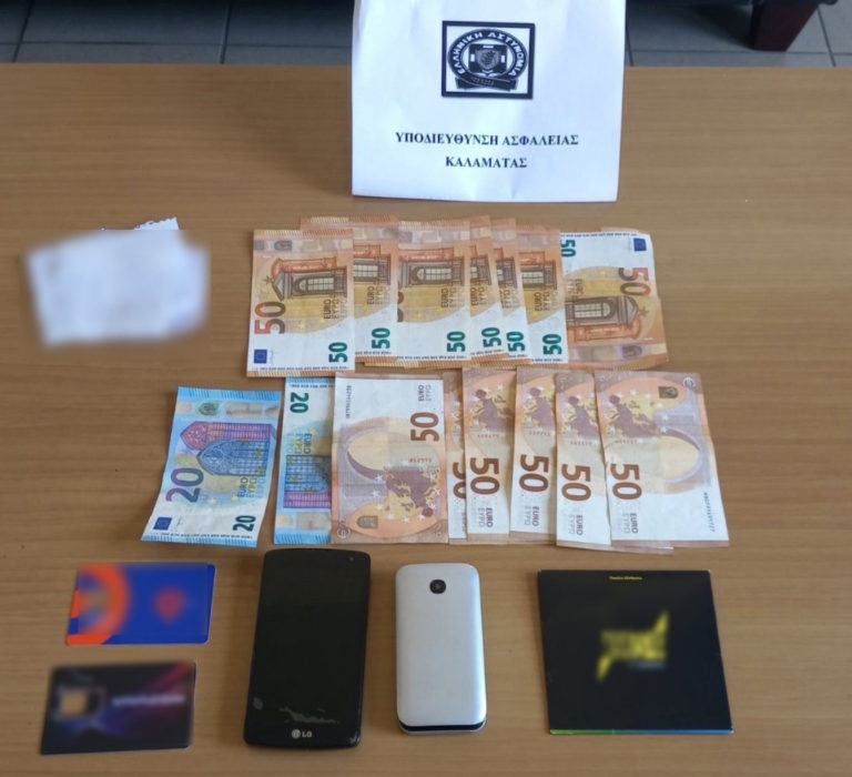 Καλαμάτα: Υποδύθηκαν τους αστυνομικούς και απέσπασαν από ηλικιωμένη χρήματα και χρυσαφικά
