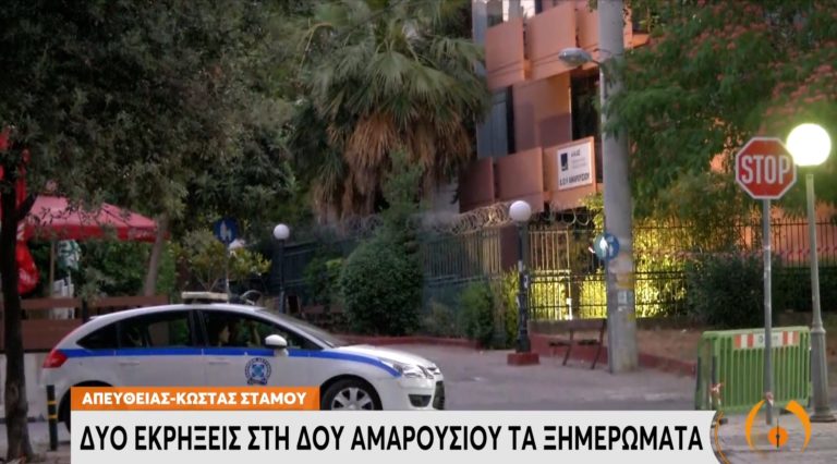 Εκρήξεις στη ΔΟΥ Αμαρουσίου – Υλικές ζημιές (video)