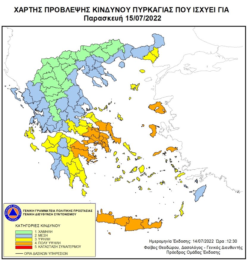 Β. Αιγαίο: Πολύ υψηλός σήμερα είναι ο κίνδυνος πυρκαγιάς