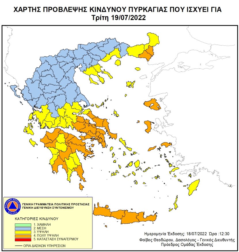 Πολύ υψηλός κίνδυνος πυρκαγιάς σήμερα 19 Ιουλίου στη Μεσσηνία