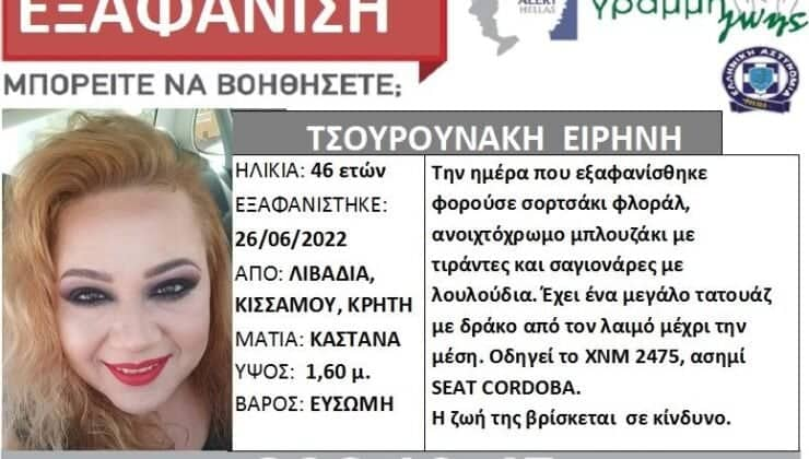 Χανιά: Εξαφανίστηκε 46χρονη από την Κίσσαμο – Ανησυχία για τη ζωή της