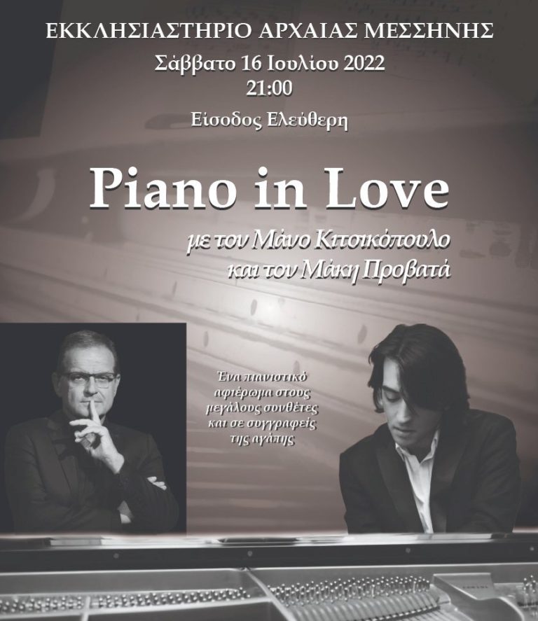 Αρχαίας Μεσσήνη: “Piano in Love” στο Εκκλησιαστήριο