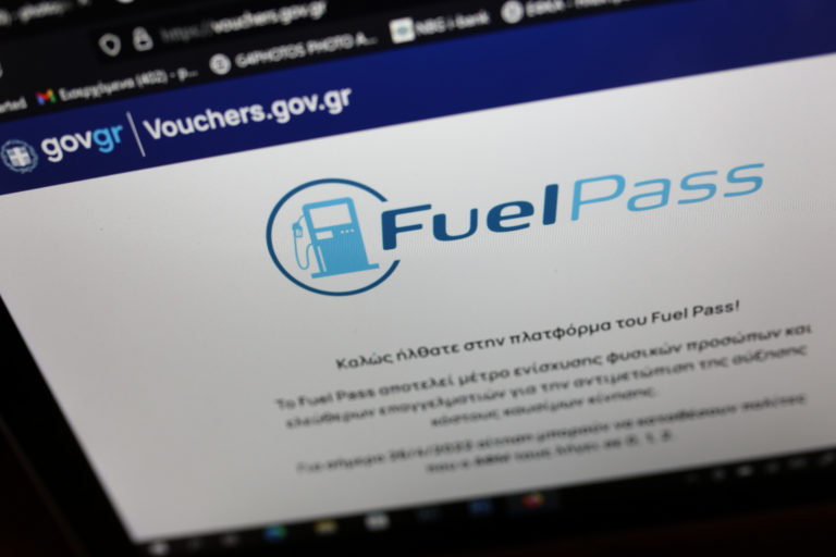 Fuel Pass 2: Πιστώνεται σήμερα η επιδότηση – Πάνω από 2 εκατ. οι αιτήσεις