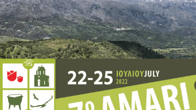 Ρέθυμνο: 7ο Amari Green Festival
