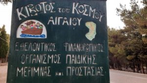 Χίος: Οικογένειες από την Ουκρανία φιλοξενούνται στην Κιβωτό του Κόσμου – Αιγαίο