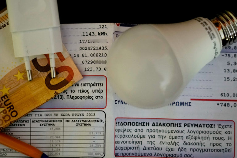 Διαμαρτυρία ΓΣΕΒΕΕ για τους συμπληρωματικούς λογαριασμούς ενέργειας