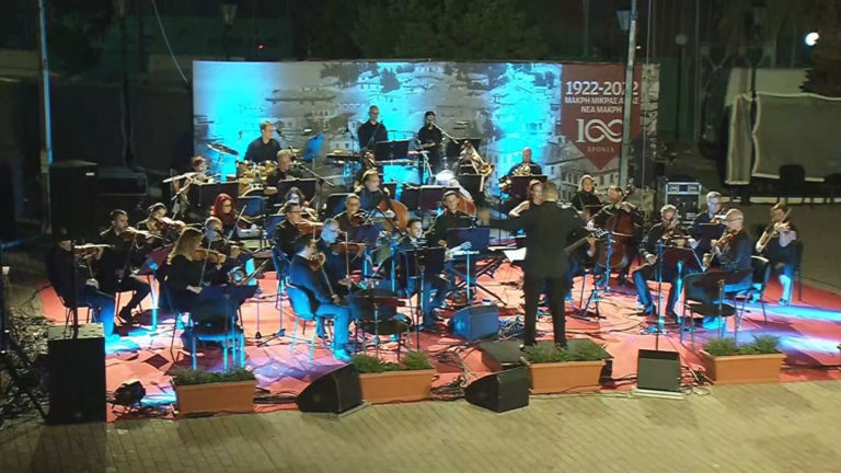 Ορχήστρα Σύγχρονης Μουσικής ΕΡΤ: Αφιέρωμα στα 100 χρόνια από τη Μικρασιατική Καταστροφή