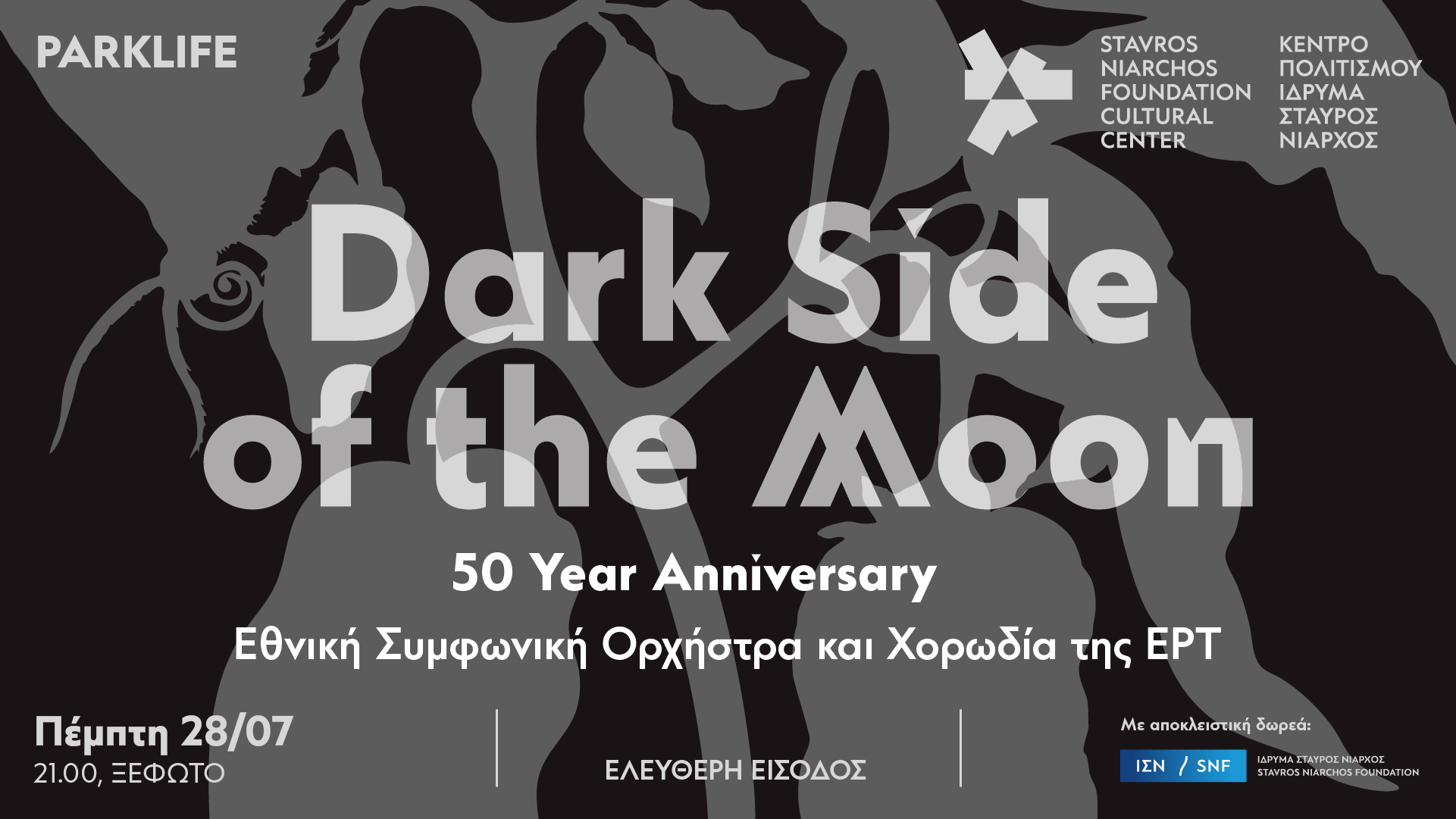 «Dark Side of the Moon»: H Εθνική Συμφωνική Ορχήστρα και η Χορωδία της ΕΡΤ σε μια ξεχωριστή συναυλία στο ΚΠΙΣΝ