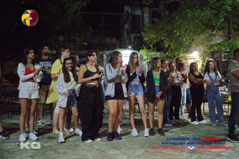 Ζαγορά: Ολοκληρώθηκε το 1ο Summer cup – Zagorin
