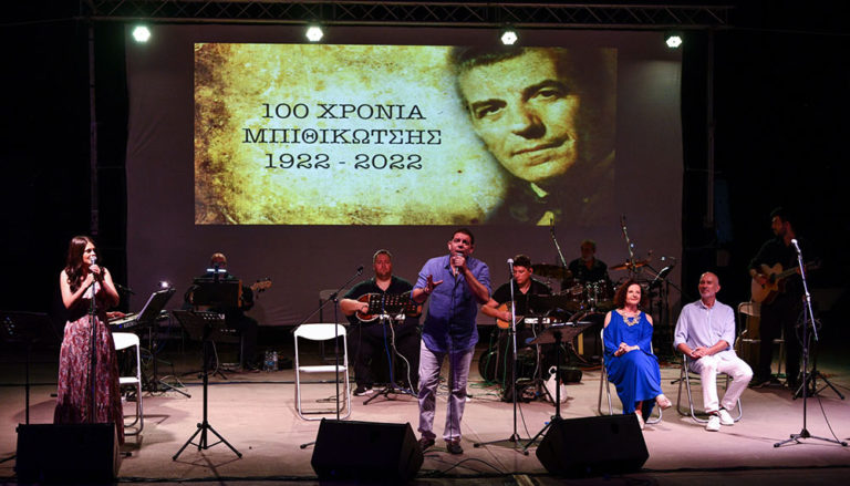Βραδιά μνήμης και συγκίνησης για Γρηγόρη Μπιθικώτση