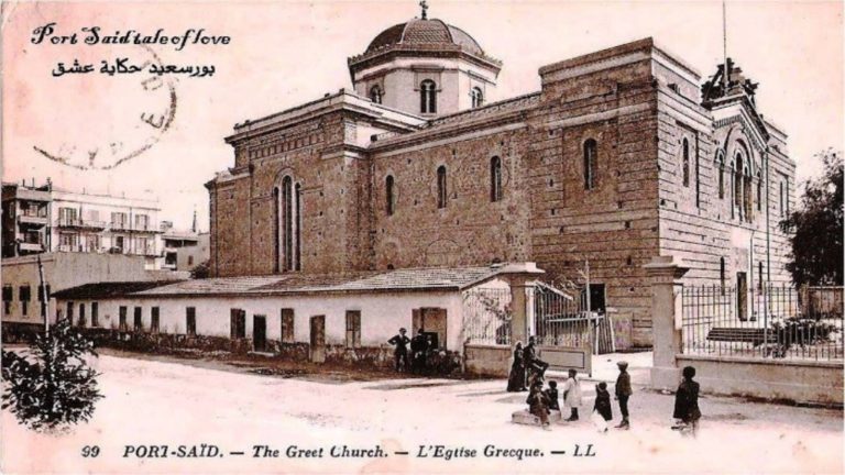 Στην Ελληνική Κοινότητα Καΐρου μεταφέρθηκαν τα αρχεία του Ελληνισμού του Πορτ Σάιντ