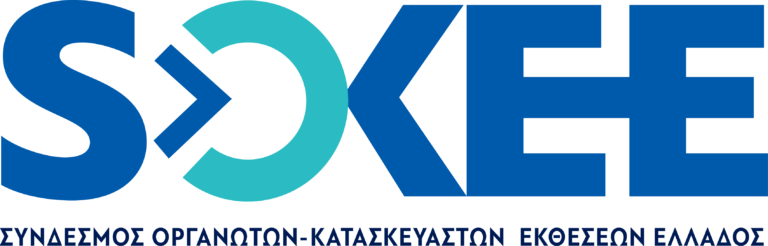 Ίδρυση Συνδέσμου Οργανωτών & Κατασκευαστών Εκθέσεων Ελλάδος (ΣΟΚΕΕ)