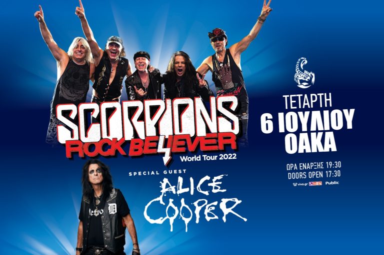 Scorpions και Alice Cooper: Οι δύο μύθοι της ροκ στη σκηνή του ΟΑΚΑ (video)