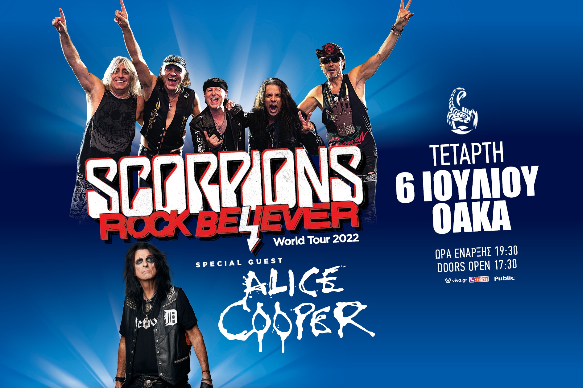 Scorpions και Alice Cooper: Οι δύο μύθοι της ροκ στη σκηνή του ΟΑΚΑ