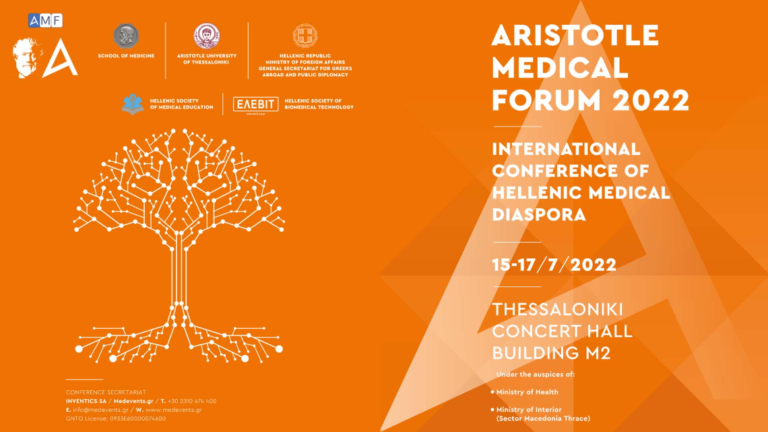 Θεσσαλονίκη: «Aristotle Medical Forum» – 1ο Παγκόσμιο Πανομογενειακό Ιατρικό Συνέδριο
