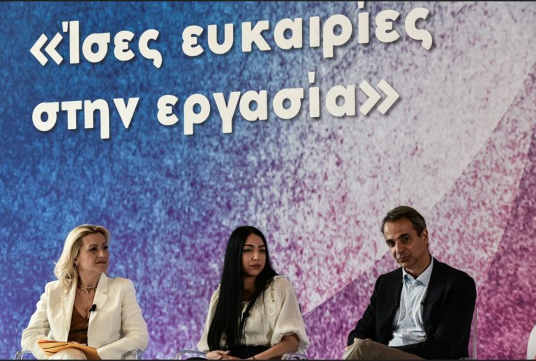 Κυρ. Μητσοτάκης: Προτεραιότητα για την κυβέρνηση τα ζητήματα των ίσων ευκαιριών