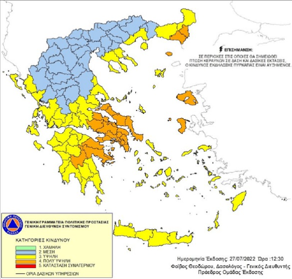 Υψηλός σήμερα ο κίνδυνος πυρκαγιάς σε Χαλκιδική και Καβάλα