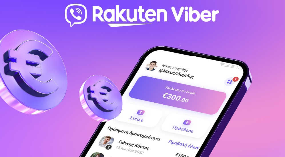 Viber: Γεγονός το ψηφιακός της πορτοφόλι – Η νέα λειτουργία ξεκινάει από την Ελλάδα