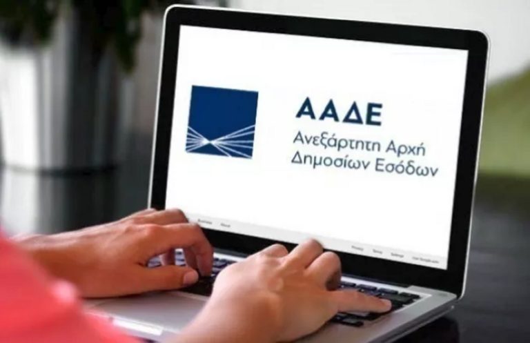 Τι είναι και πώς λειτουργεί η «Μηνιαία Ενημέρωση Φορολογικού Λογαριασμού» (video)