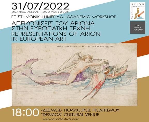 Μόλυβος: Ημερίδα με θέμα “Απεικονίσεις του Αρίωνα στην ευρωπαϊκή τέχνη”
