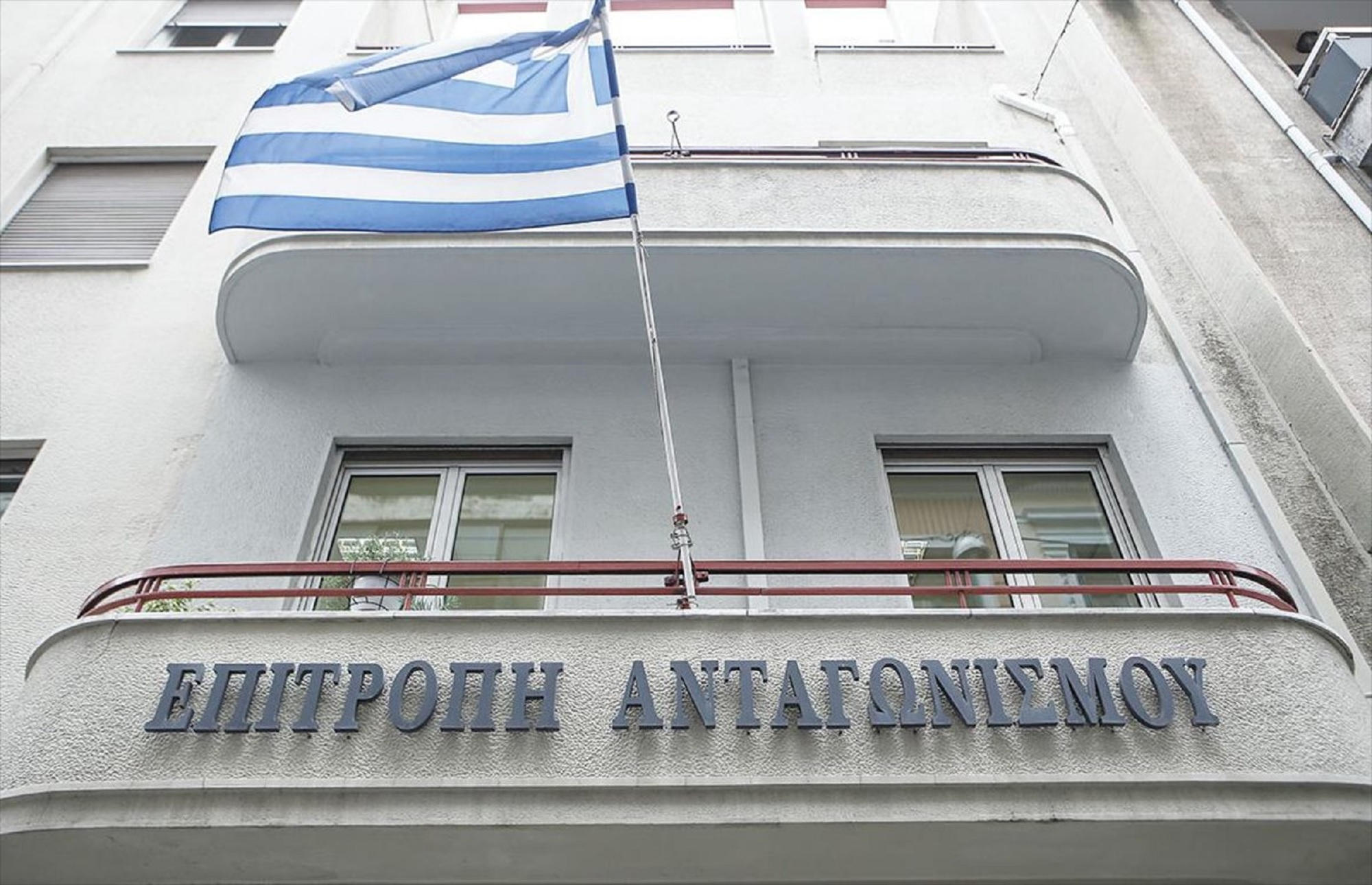 Επιτροπή Ανταγωνισμού: Οι τρεις υποθέσεις που θα βρεθούν στην Ολομέλεια της Επιτροπής Ανταγωνισμού τον Ιανουάριο 2025