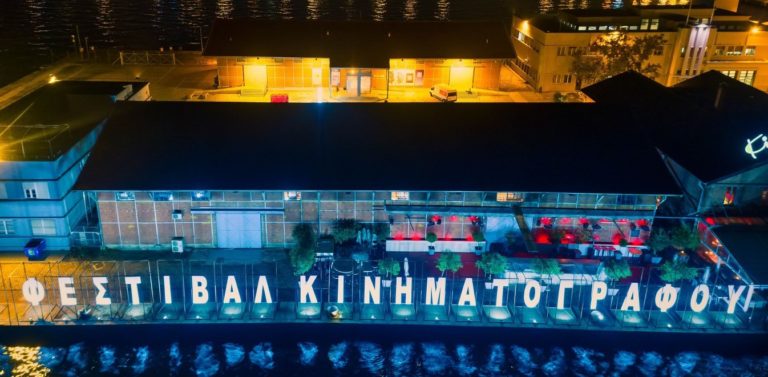 Το Φεστιβάλ Κινηματογράφου Θεσσαλονίκης στο πλευρό των συλληφθέντων Ιρανών σκηνοθετών