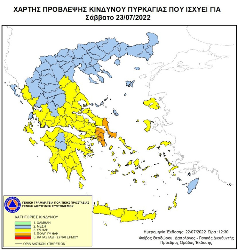 Μαγνησία: Υψηλός κίνδυνος πυρκαγιάς (κατηγορία 3) για το Σάββατο 23/7