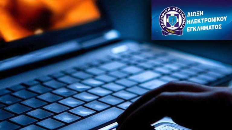 Καβάλα: Ηλεκτρονική απάτη με πρόσχημα το «Τουρισμός για όλους»