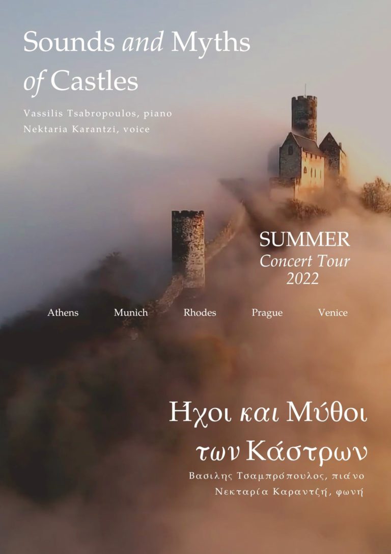 Συναυλία «Ήχοι και Μύθοι των κάστρων σε Ανατολή και Δύση» – 29 Ιουλίου στη Ρόδο.