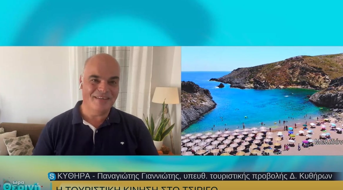 Η τουριστική κίνηση στο Τσιρίγο – Προσπάθεια να γίνουν τα Κύθηρα προορισμός τεσσάρων εποχών