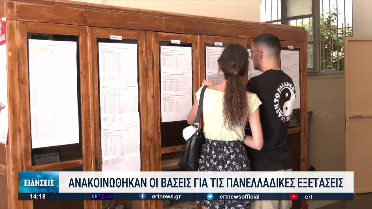 Θεσσαλονίκη: Εισήχθησαν στις σχολές που ήθελαν συνεχίζοντας με πίστη στις δυνατότητές τους