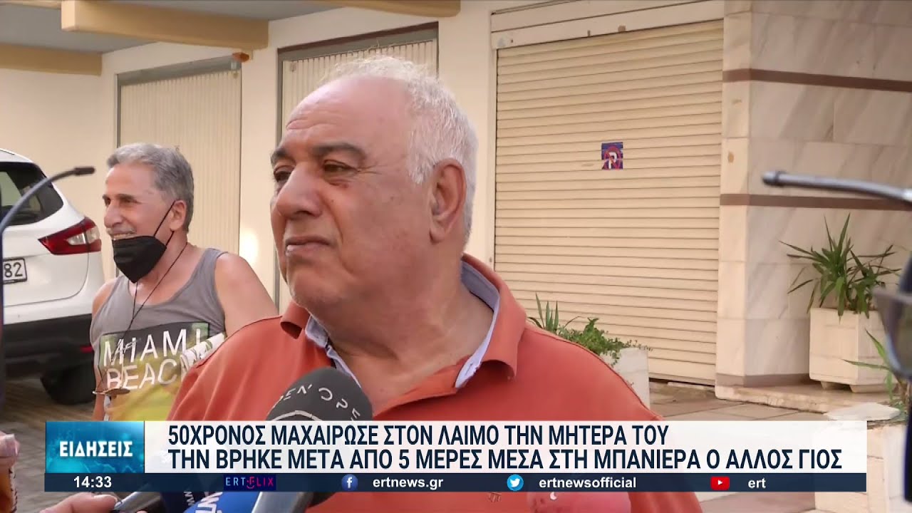 Θεσσαλονίκη: 50χρονος δολοφόνησε τη μητέρα του